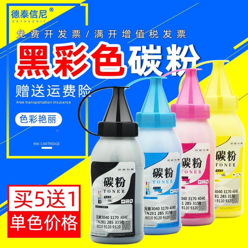 DAT适用兄弟TN281碳粉HL3150 3170 DCP9020cdn MFC9140 9330 9340