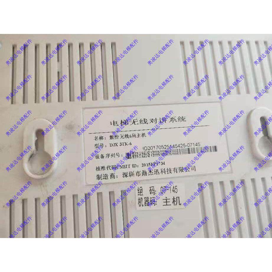鼎杰迅无线对讲系统数字主机 DJX-3TK-6/DJX-3TK-10/DJX-3TK-12