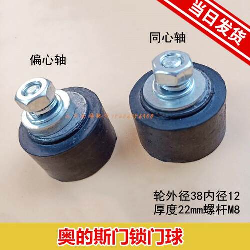 电梯门球门锁轮FAA23400K5/K6/K7轮偏心锁轮厅门锁球适用于奥的斯