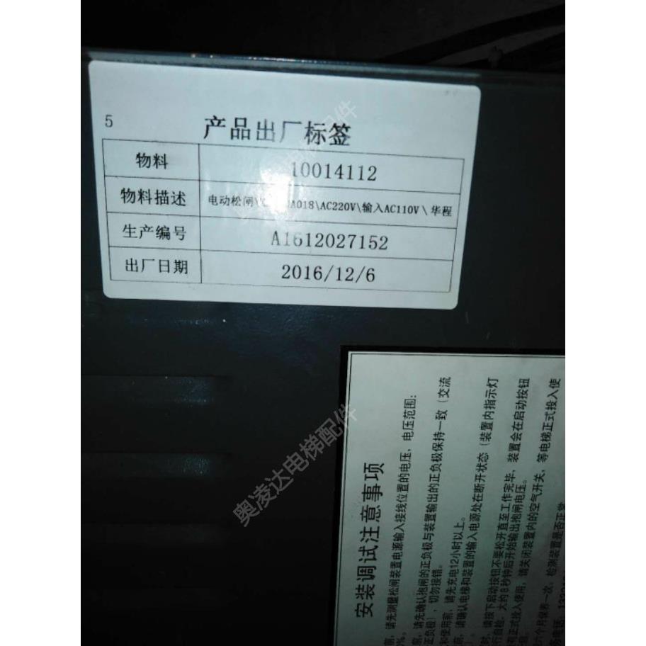 电梯配件 康力HCDJ24电动松闸抱闸 电压DC110V  原厂全新