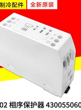 适用格力空调 相序保护器 ZP202 430055060009 代 46020054继电器