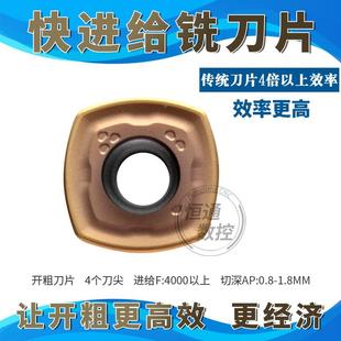 四方快进给开粗数控铣刀片SDMT150512-HR 钢件不锈钢车刀粒