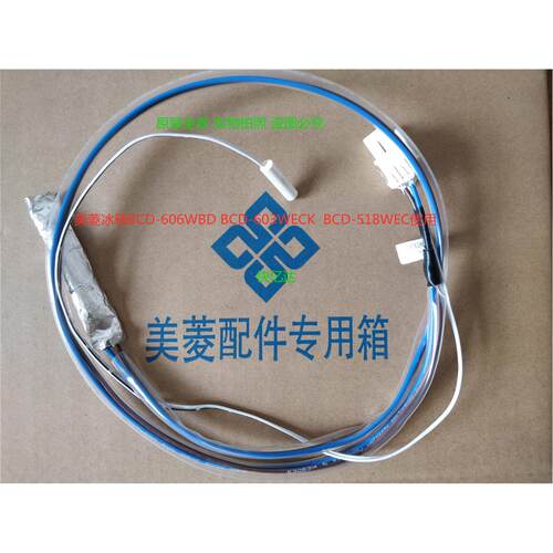BCD-518WEC温度熔断器BCD-606WBD/603WECK化霜保护器DA030027801