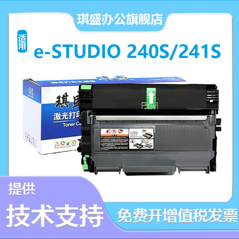 适用东芝240s硒鼓241s粉盒E-Stuoio  DP2400C打印机墨盒E-StudioT