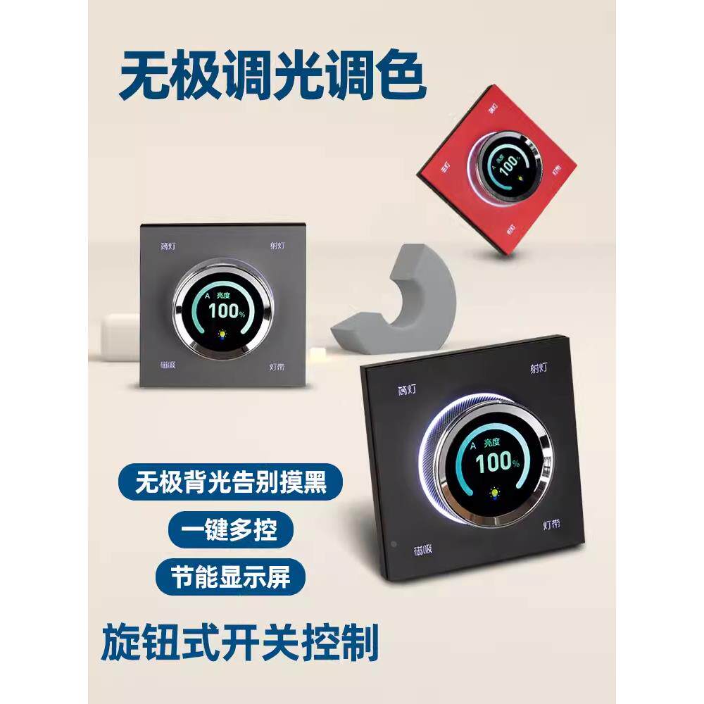 米家智能旋钮开关灯具情景控制按压面板蓝牙mesh配对无极调光调色