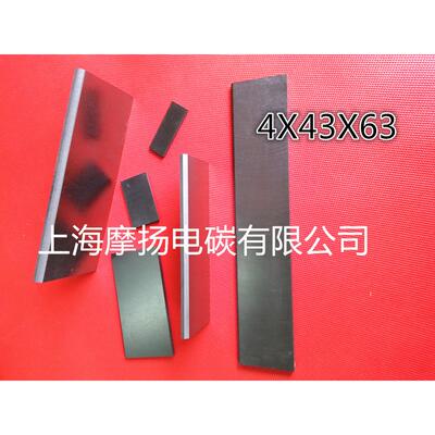 印刷机碳片 优质真空泵刮片4x43X63MM石墨旋片炭精片 油润滑旋片