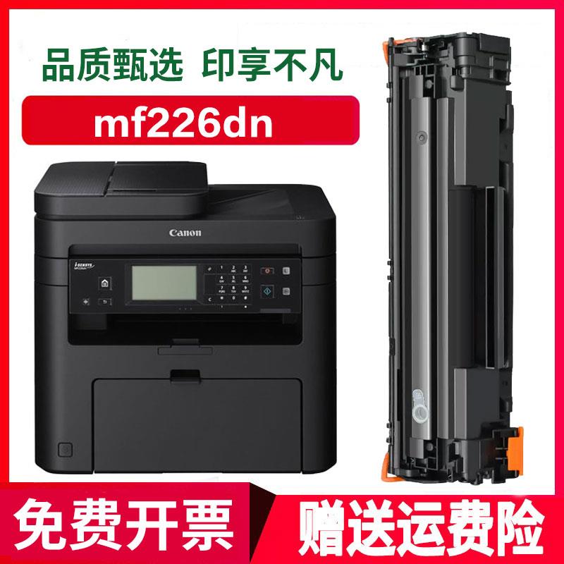 通用canon佳能mf226dn打印机crg337墨盒imageCLASS黑白鼓激光226d