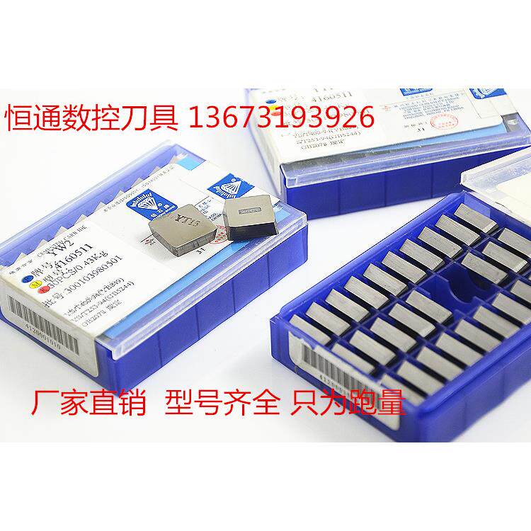 合金铣刀片4160511 3130511 YT15 YT14 YW2 3YT5 YG8 YG6