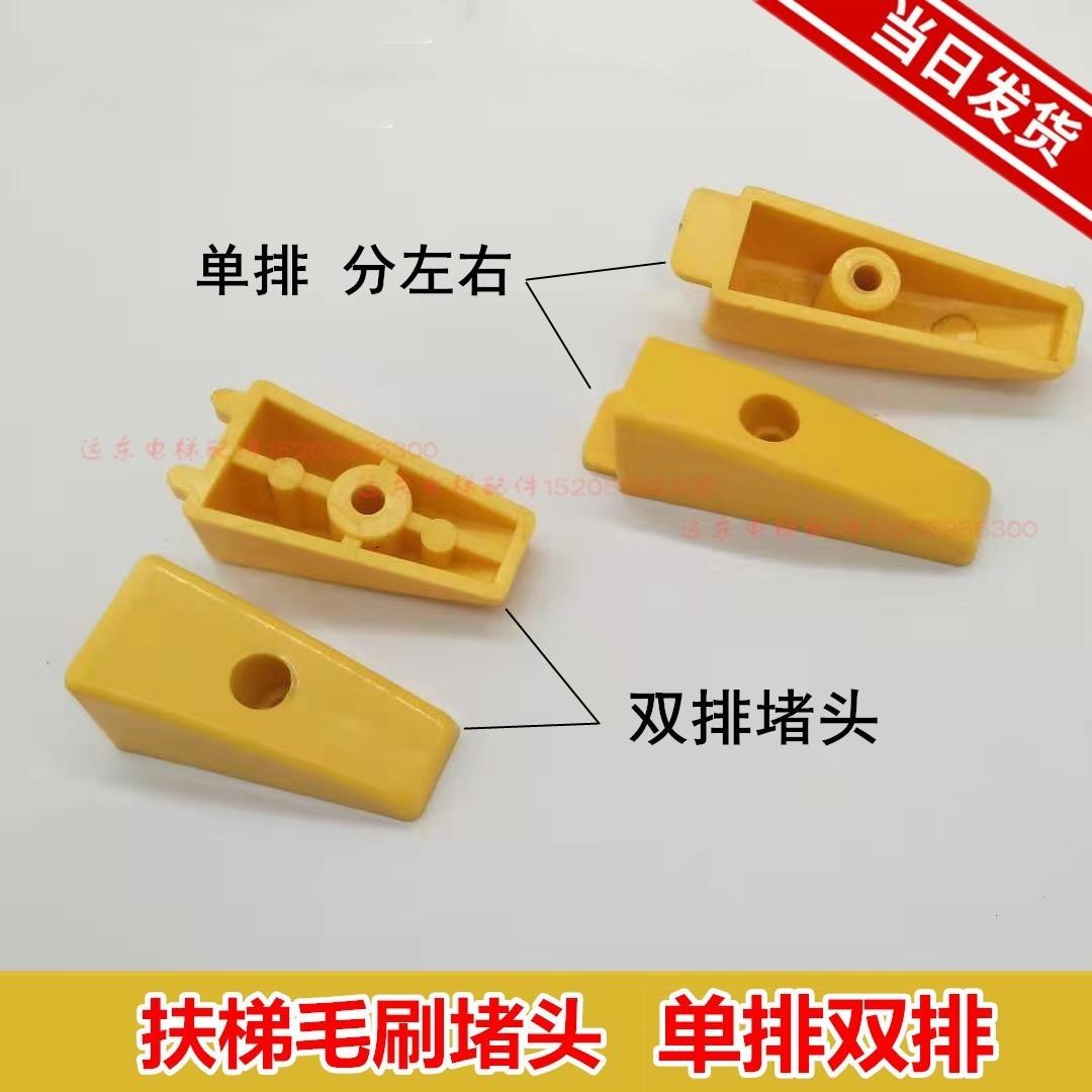 自动扶梯毛刷封头围裙板毛刷单排双排毛刷 阻燃毛刷端头 毛刷堵头