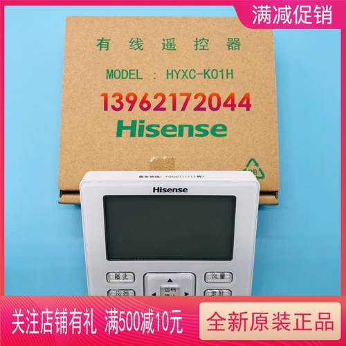 促销全新原装海信多联机HYXC-K01H线控器手操120型控制面板包邮