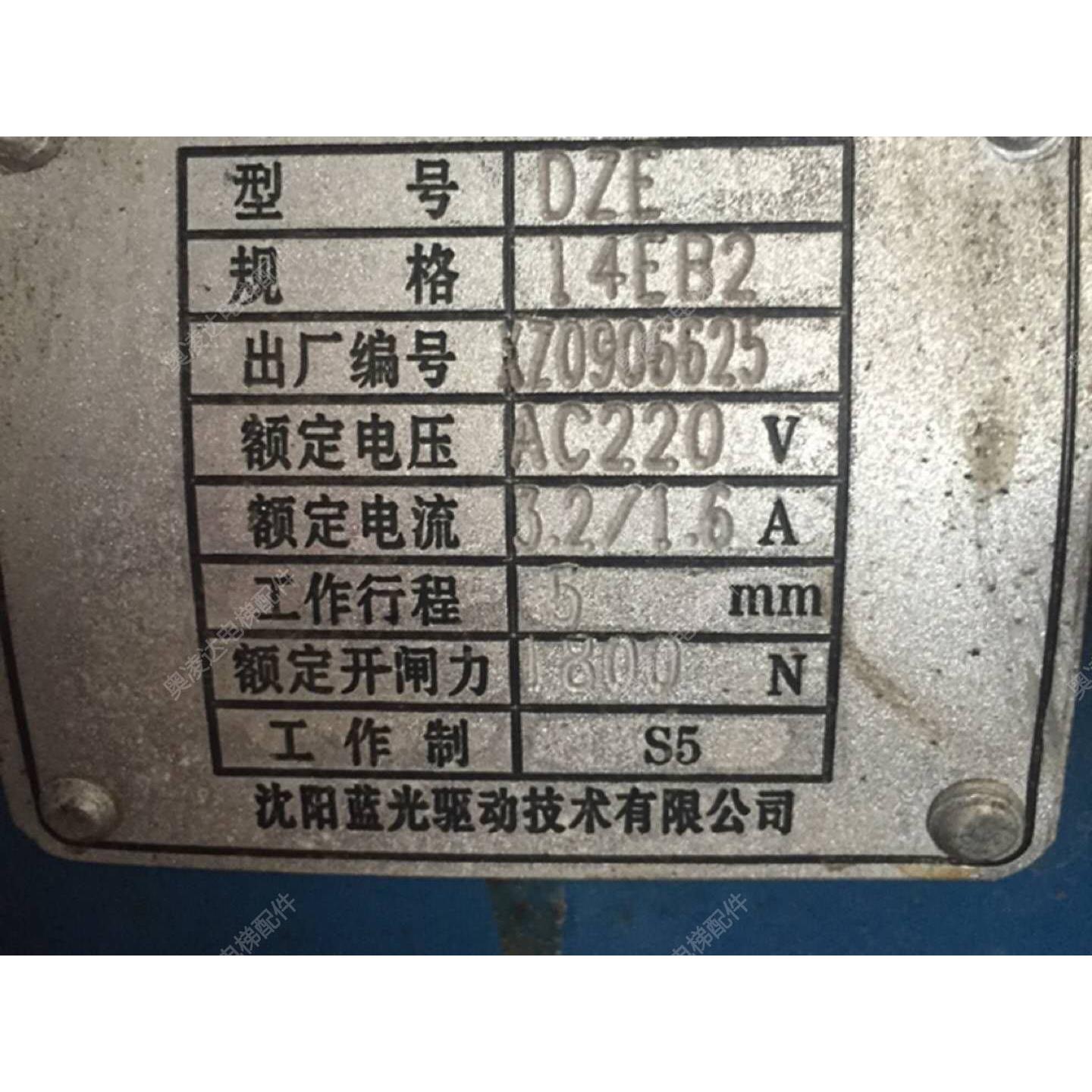 电梯配件 沈阳蓝光制动器DZE 规格14EB2 AC220V 全新原厂现货
