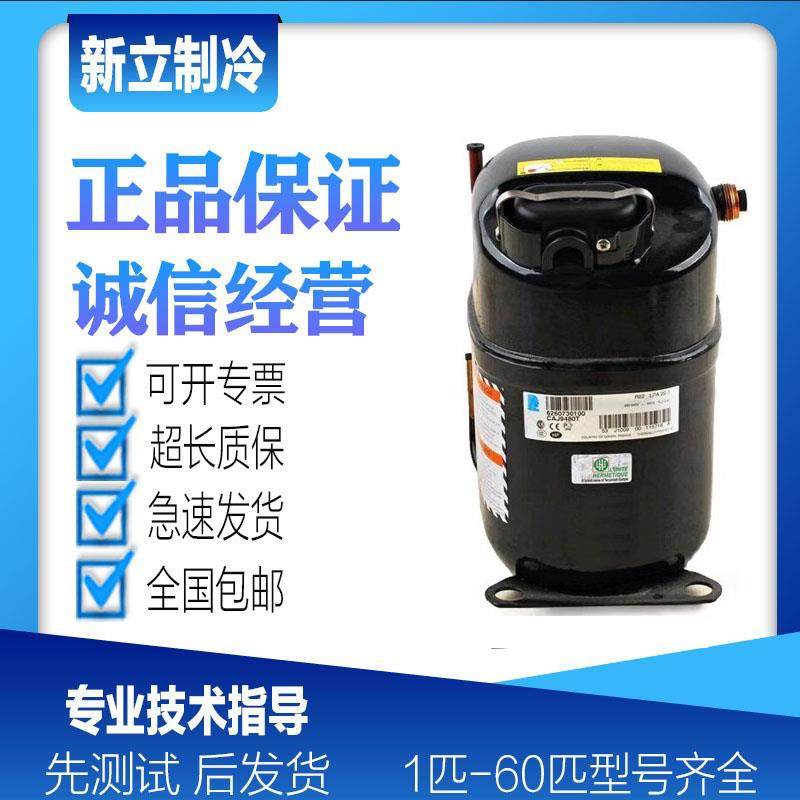 TFH2511Z TAG2522Z TAG2516Z TAG4561T全新进口法国泰康压缩机