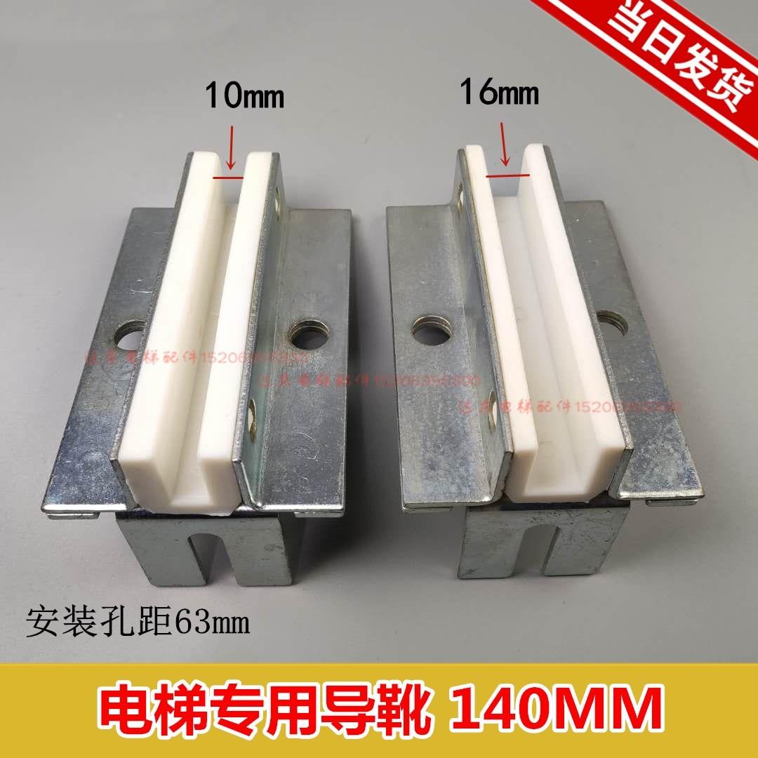 适用于通力电梯对重导靴 DX4C蒂森导靴 河北东方滑动导靴靴衬配件