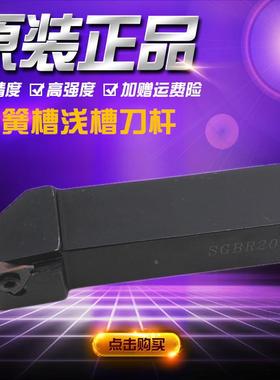 浅槽刀杆侧面立装槽刀杆STGR1616K16/SGBR2020K16车卡簧槽车床
