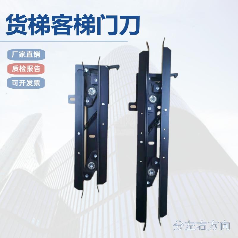 安利索门刀 电梯货梯客梯同步 ACVF 电梯门刀 适用星玛 电梯配件