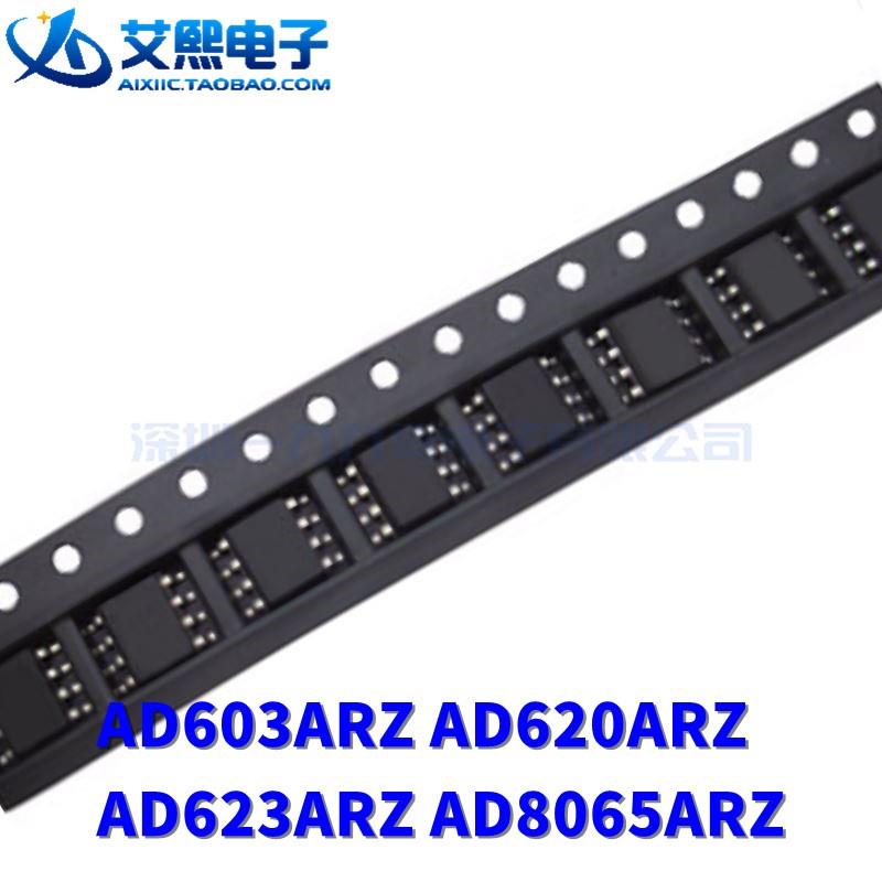 AD603ARZ AD620ARZ AD623ARZ AD8065ARZ SOP-8贴片放大器 ADI原装
