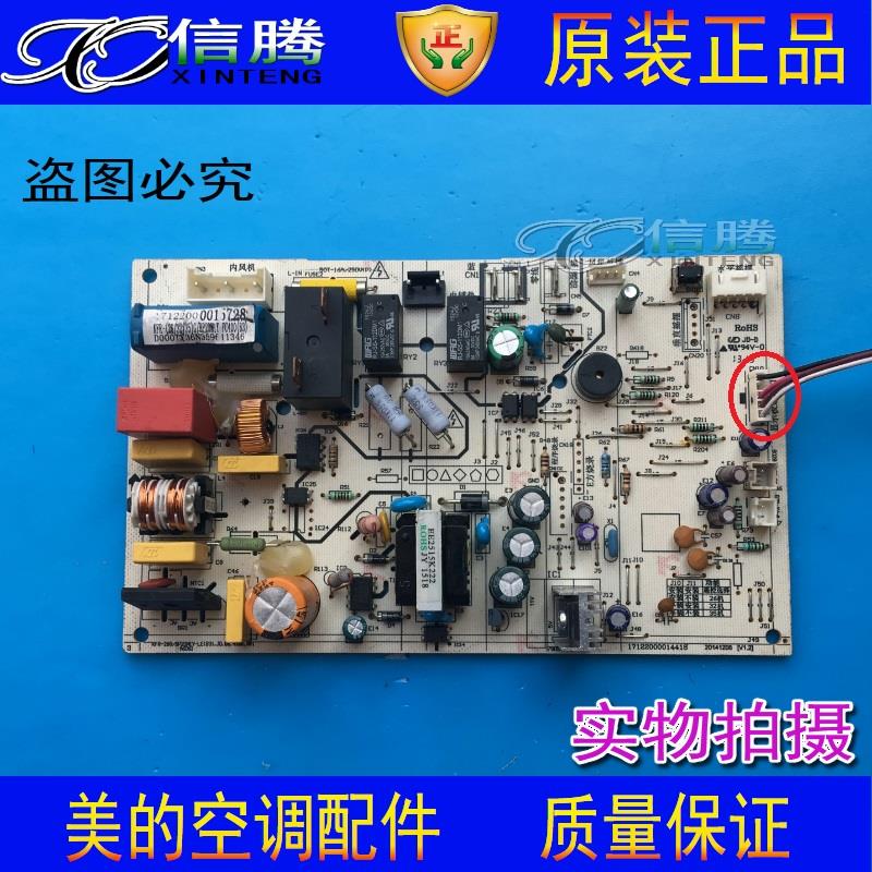 美的变频空调内主板 1匹1.5匹挂机交流款控制板 电脑板 线路板