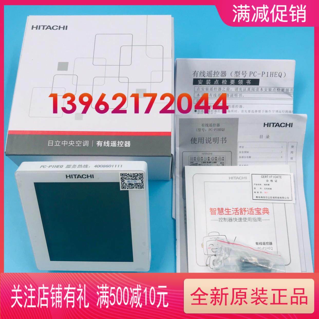 促销全新原装日立中央空调PC-P1HEQ线控器手操器多联机控制面板