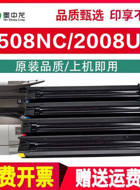 墨中龙适用夏普DX2508NC墨盒2008UC粉盒2508NC DX20CT复印机25CT