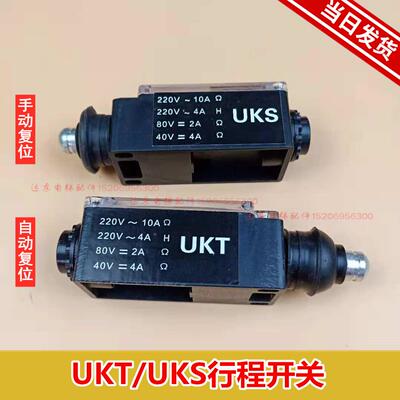 UKS开关 UKT开关 限速器缓冲器涨紧轮行程 手动自动复位 电梯配件