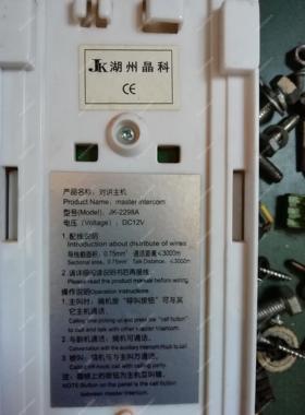 电梯配件 帝奥电梯对讲话机JK-2298A DC12V 原装现货