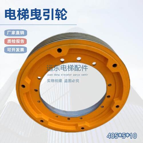 电梯曳引轮主机曳引机机房导向轮对重反绳轮适日立MGE HGP M105G
