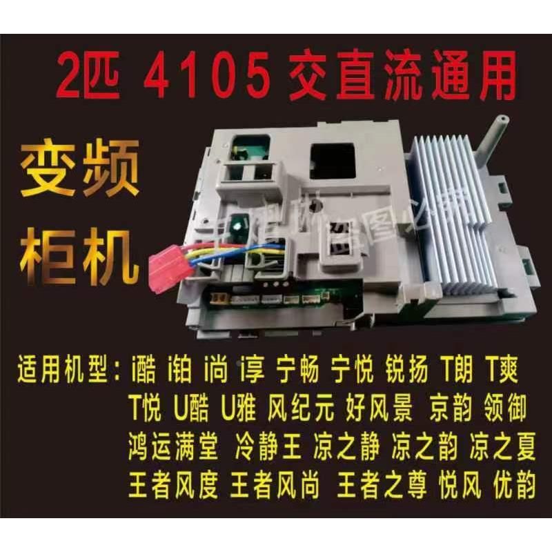 适用于格力空调柜机变频外机通用主板2匹3匹电器盒全系列30148499