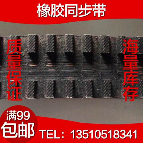 橡胶同步带  双面齿工业同步带XL L H 3M 5M 8M 14M 传动齿形皮带