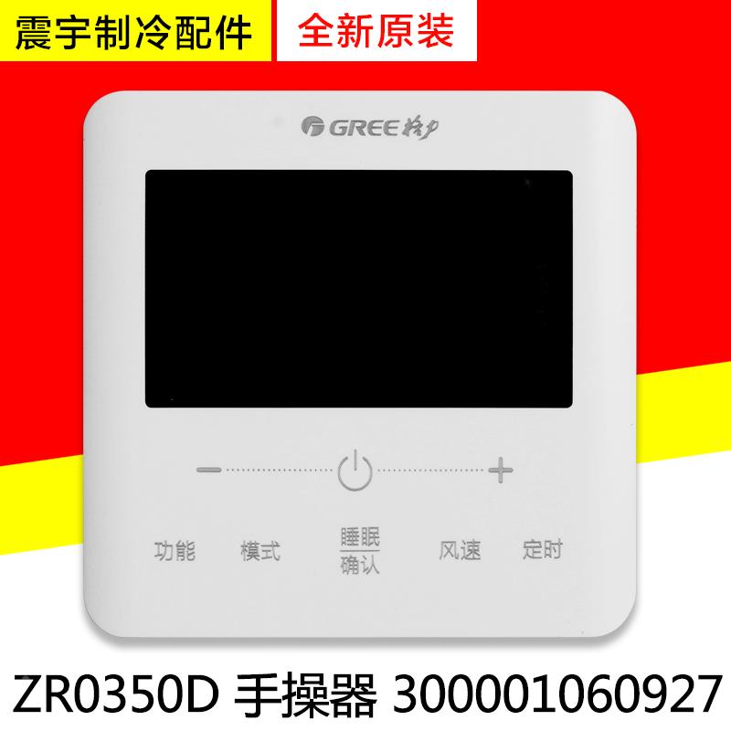 格力空调 XC70-24/H C3风管机线控器 XC71-33/H2  XC71-24/H  HC