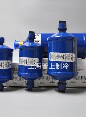 EMERSON艾默生干燥过滤器 双向 BFK053S BFK083S BFK084S BFK085S