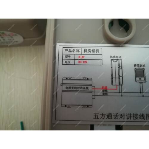 电梯五方对讲机房话机H-JF 互联创机房电话DC12V 原厂全新现货
