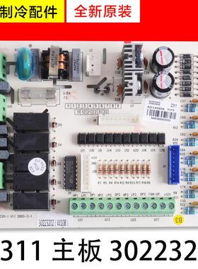 适用格力空调 30223202 主板 Z311 中央空调水冷柜机电路板全新
