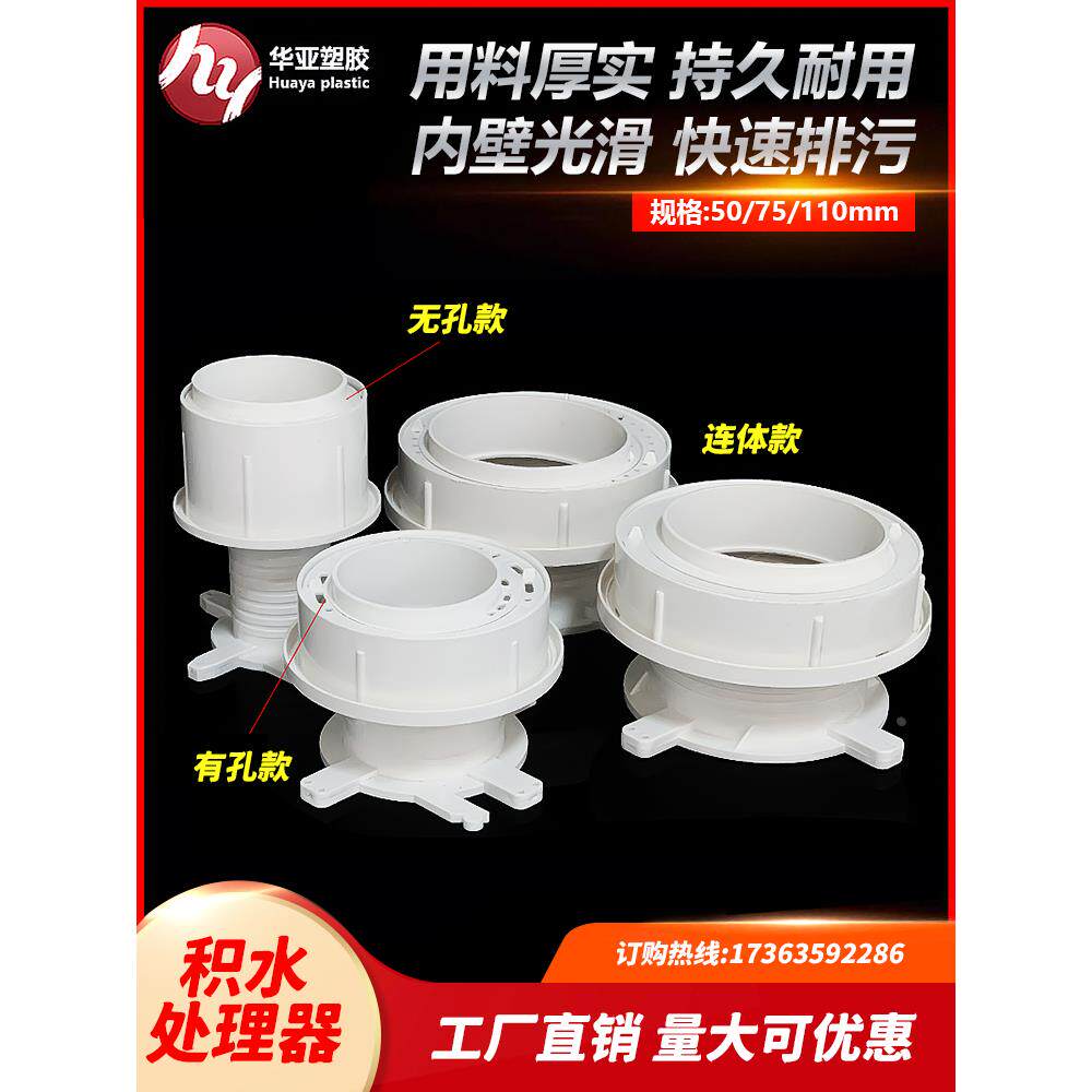 pvc预埋偏心调节止水节套管110防漏二次排漏宝直接积水处理器管件