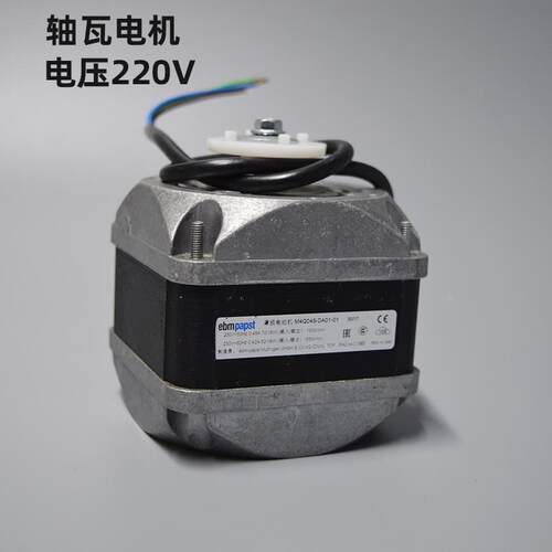 ebmpapst罩极电动机 M4Q045-DA01-01 70W/18W 冰箱风扇电机115V