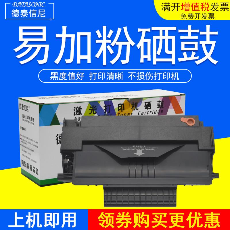 DAT适用赛杰 MF5401 MF5461C MF5431C 5461C激光打印机硒鼓 墨盒