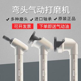 90度MAG 台湾气动弯头风磨笔磨光机抛光研磨打磨机45 121N123N093