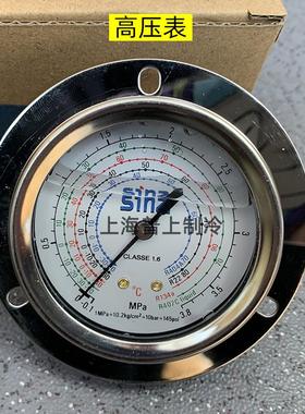 冷库空调制冷雪种冷媒压力表3.8高低压压力油表classe1.6不锈钢