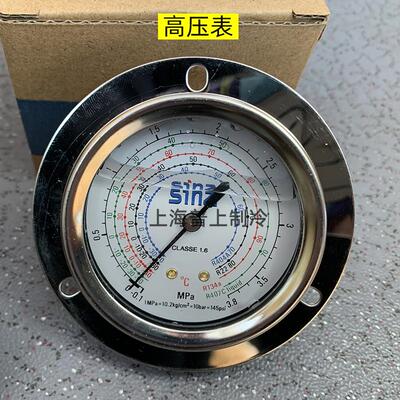 冷库空调制冷雪种冷媒压力表3.8高低压压力油表classe1.6不锈钢