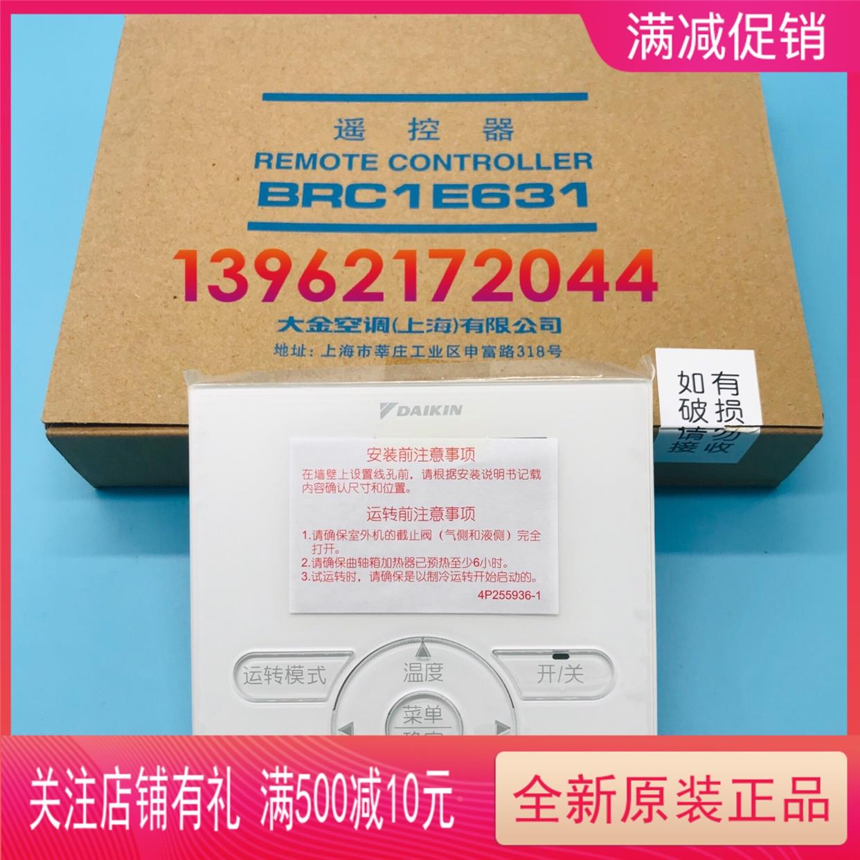 全新原厂中央空调大金线控器 BRC1E631 操作控制面板E631手操器