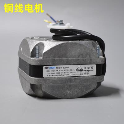 原装ebmpapst 罩极电动机 M4Q045-BD01-01 29W/5W 冷柜冰箱风扇