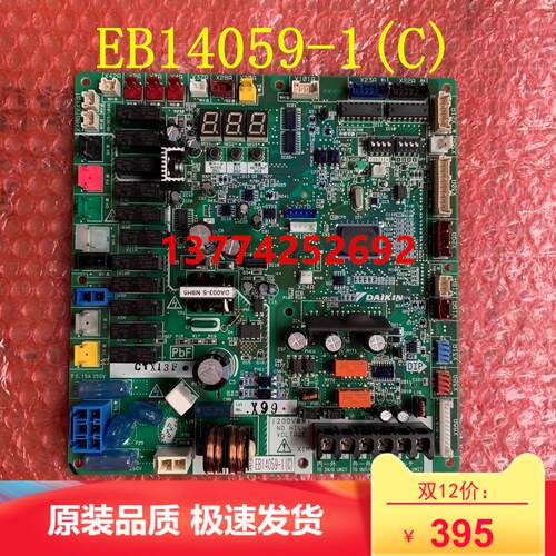 大金多联机空调外机主板EB14059-1 RHXYQ10BAN RHXYQ12BA电脑板