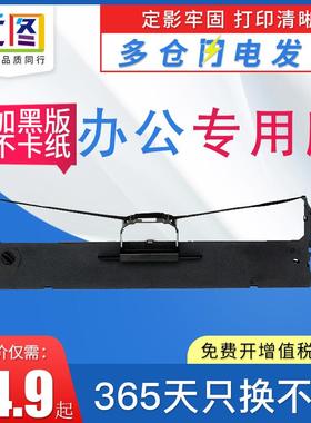 远图适用沧田中税TS620/625/630/635/650KII色带架TS660KII TS670