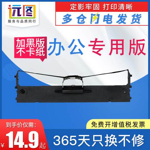 远图适用沧田中税TS620/625/630/635/650KII色带架TS660KII TS670