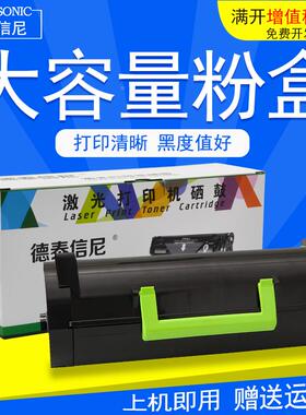 DAT适用LEXMARK利盟MS312dn粉盒MS312K MS610K银行回单机硒鼓墨粉