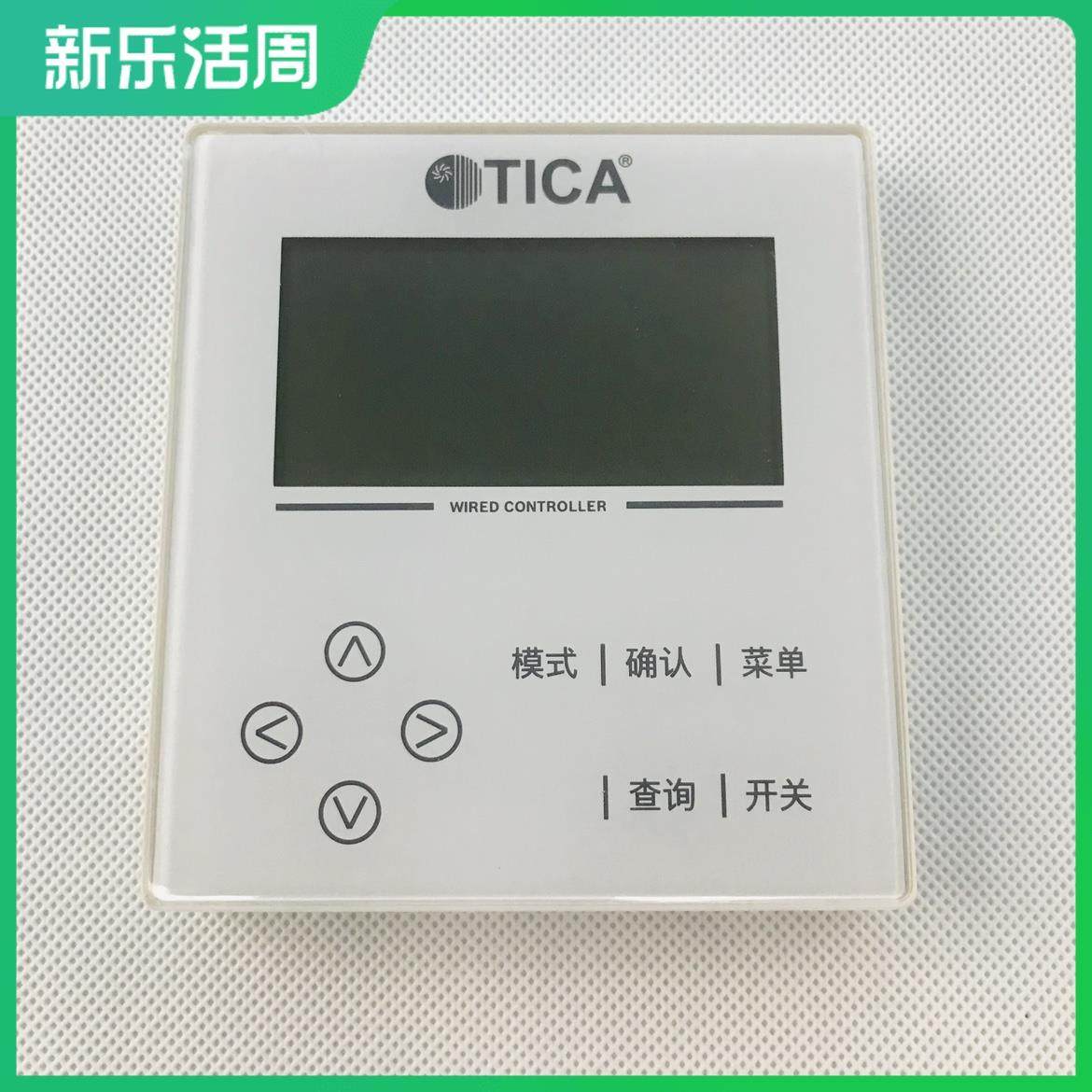 全新原装天加线控TICA水冷模块机控制面板B5171601手操器家用空调