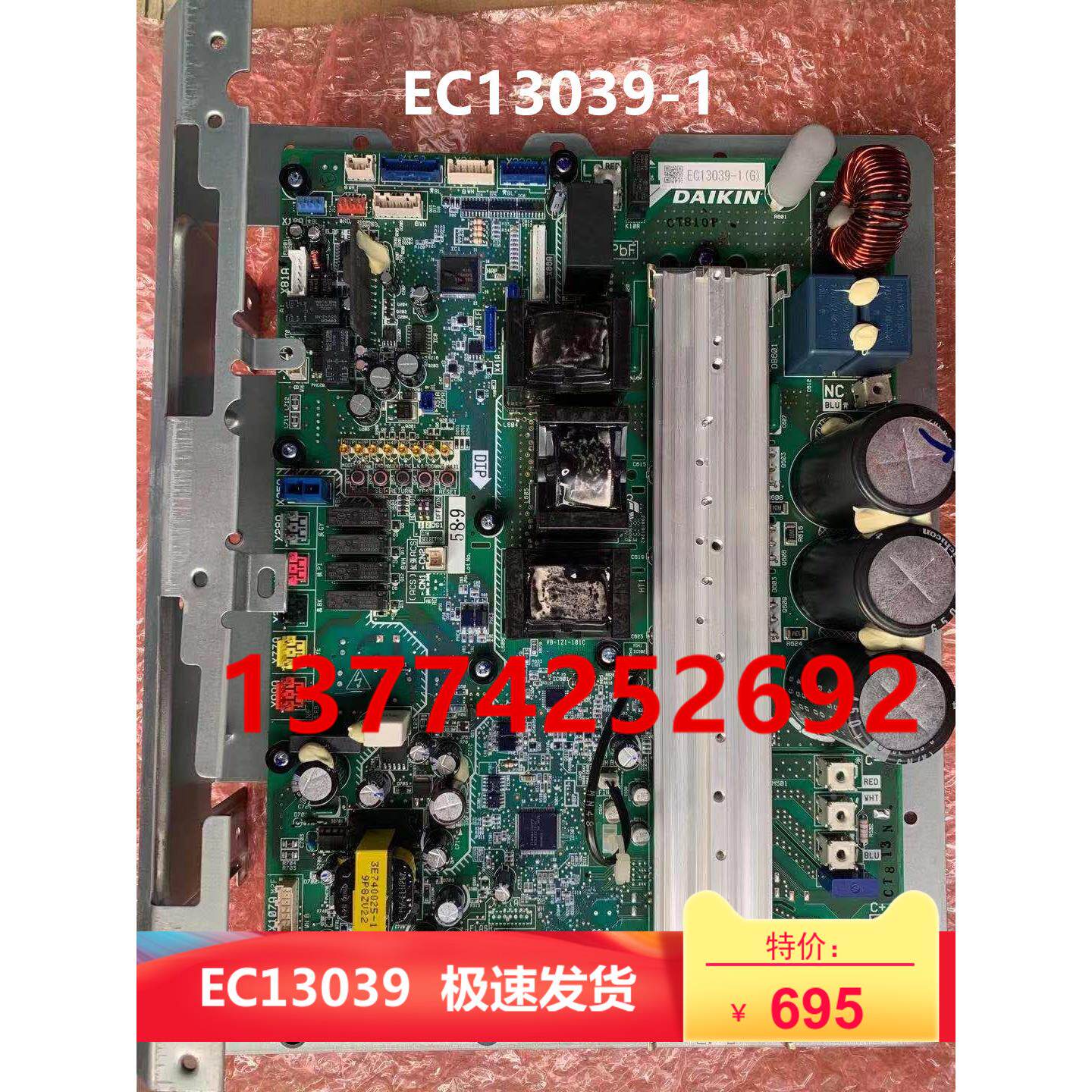 全新大金空调家V外机主板EC13039-1G变频板5匹电脑板RPZQ5AAV