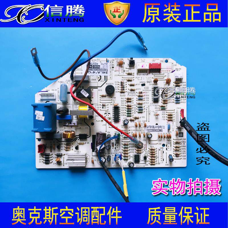 全新奥克斯变频空调主板KF-51GW/BPVB BPVK内机电脑板主板线路板