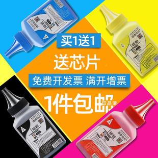 CM1312NFI彩色激 CP1518NI DAT适用惠普HP1215碳粉CP1215 CP1515N