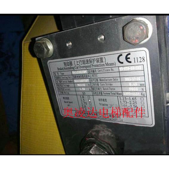 电梯配件 蓝光奥的斯制动器抱闸 DAA330AB4 原厂现货