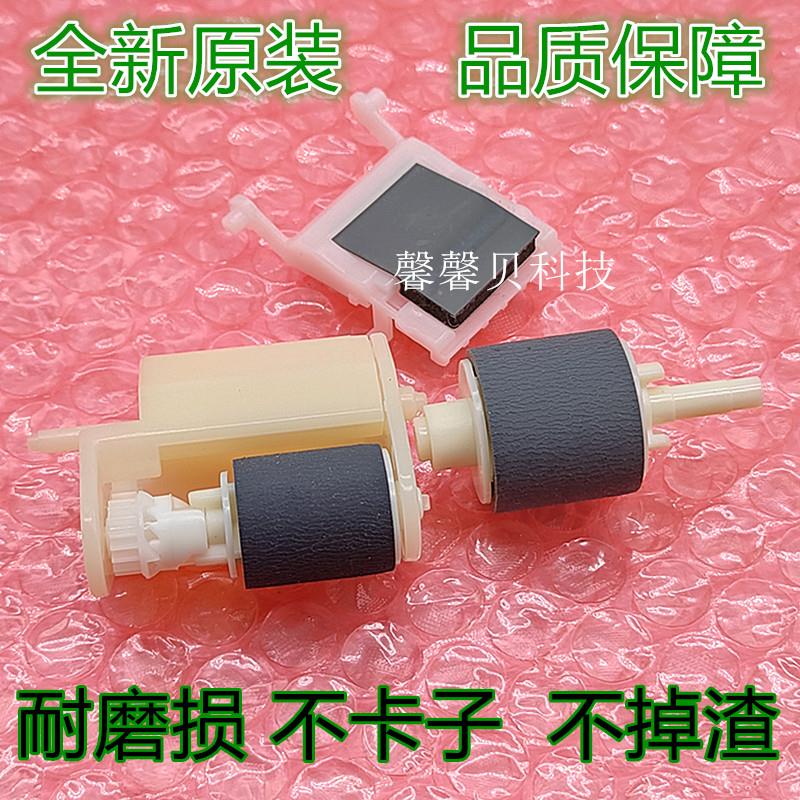 原装适用 爱普生 L6198 L6178 L4838 L5193 L6498输稿器搓纸轮